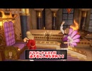 【ドラゴンクエスト11S】「勇者」とは何なのか。祝勝会！でもまだ奴がいる…！【Part260】