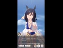【ウマ娘】チャンピオンズミーティングCLASSIC グレードリーグ Ｂグループ 決勝