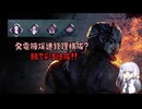 【DBD】発電機の修理に極振りした構成で彩１を目指す
