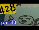 【初見実況】渋谷の事件に巻き込まれていくよ part13【428～封鎖された渋谷で～】