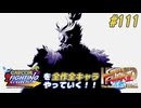 【ハイパーストⅡ 豪鬼 編】カプコンファイティングコレクションを全作全キャラやっていく！！【独言実況】#111