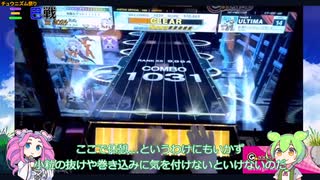 【チュウニズム】三つ巴戦2024熟練3位-あぬ視点
