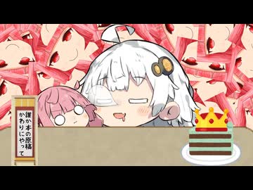 あかねちゃんまみれ