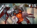 負けられない戦い #15【メタファー：リファンタジオ】【アトラス】