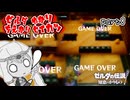 ゼルダゆかりの借り物生活　part8【ゼルダの伝説知恵のかりもの】