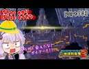 地球防衛軍ゆかりコマンダー　part103【デジボク地球防衛軍2】