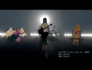 【番外編：MV】八尺、サポーターになって、VR、しよう！（直球）