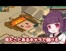 今だけダブチ食べ美に便乗した遊園地で滅茶苦茶儲ける東北きりたん【Roller Coaster Tycoon】【ソフトウェアトーク実況】