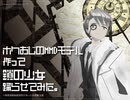 ホクおじのMMDモデルを作って踊らせてみた。