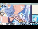 【実況】原神やる！【514】