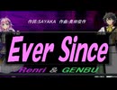 【GENBU&Renri】Ｅｖｅｒ Ｓｉｎｃｅ【カバー曲】
