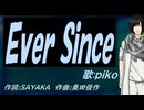 【PIKO】Ｅｖｅｒ Ｓｉｎｃｅ【カバー曲】