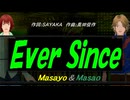【Masayo＆Masao】Ｅｖｅｒ Ｓｉｎｃｅ【カバー曲】