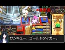 いたスト３０ｔｈＲＴＡ8時間30分30秒part8【ノーリセット縛り】