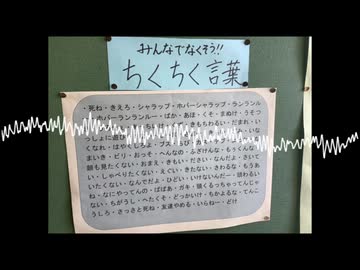 ちくちくことば（演歌） sunoAI