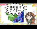 【＃ウマ娘】落ち着けテイオー【＃デスノート】
