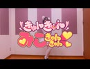 【初投稿】【来瑠まりか】きゅんきゅんみこきゅんきゅん♡/さくらみこ　【踊ってみた】