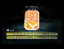 【ピクミン2】今更マイペースなオタカラ探し part27