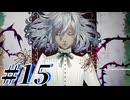 【初見実況】そうだ王様になろう part15【メタファー：リファンタジオ】