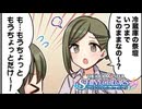 【シャニマス】理解のある姉
