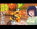 酔いどれドライバーセイカさん #629【マリオカート8DX】