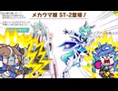 メカウマ娘登場！【ウマ娘たぬき ぱかライブTV】