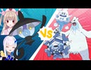 【ポケモンBW】ハチクを全タテしてしまうリゼ【名取さな／切り抜き】