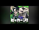 ピッカーン！