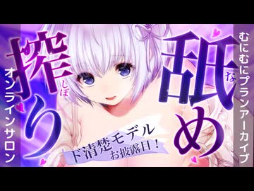 ♥オンラインサロン動画♥今月のみ1本投稿　 ear licking /귀 핥기/舔耳/耳舐め