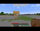 【minecraft】サバイバルでまったり整地して新しい世界作るわ【Part421】