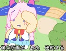 日曜の（中略）嘆きの歌(feat.Rana)