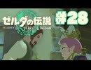 【ぽつぽつ実況 #28】村長選【ティアーズオブザキングダム】