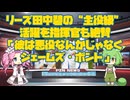 【アオオシ】リーズ田中碧の“主役級”活躍を指揮官も絶賛「彼は悪役なんかじゃなくジェームズ・ボンド」【サッカーのニュース】