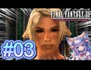 【FF12 The Zodiac Age実況】＃3　ラバナスタ一般人17歳男性がヤズマットを倒すまで