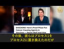 ファイザー社、COVID-19ワクチンに既知発がん物質添加