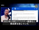 ワクチン接種規定違反で解雇の元従業員6名、各100万ドル超の賠償金獲得へ
