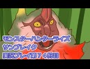 モンハン初心者のモンスターハンターライズ：サンブレイク実況プレイ第７４目