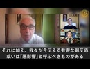 新型コロナワクチンは無効、むしろ感染リスクを高める