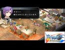 #53 英雄伝説 空の軌跡SC Evolutionをやるだけ