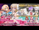 Route2チャンネル 第240回 ～さんかく魂～