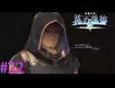 【界の軌跡】お？副兵長じゃん！【part22】