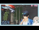 【#019｜界の軌跡/KAI NO KISEKI】第一部②～こいつは一体何者なんだ……※ネタバレ注意