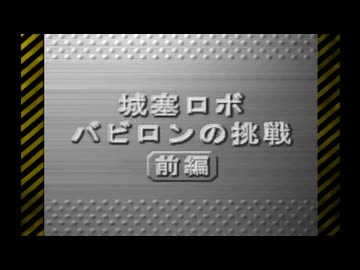 【リモートコントロールダンディ】よく分からないゲームをやろう会_Part17
