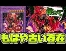 【遊戯王】 第2のドラグーンと呼ばれた男 今はどうなった？ 『D-HERO デストロイフェニックスガイ』 【ゆっくり解説】