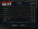 【Contraband Police】29日目　