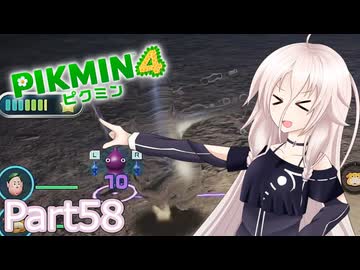 【ピクミン4】新人レスキュー隊員のIApart58【CeVIO AI実況】