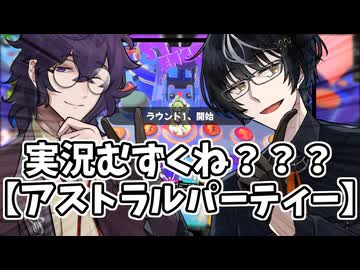 【COEIROINK実況】試しに作った動画【アストラルパーティー】