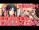 甘皇后１枚から始める英傑大戦 固定デッキを探して その４７