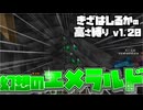【Minecraft】きざはしるかの高さ縛りv1.20 第53話【ゆっくり実況】