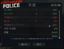 【Contraband Police】32日目　